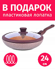 Сковорода 24см TIMA/TVS Art Granit INDUCTION съемная ручка, крышка, каменное покрытие, Италия